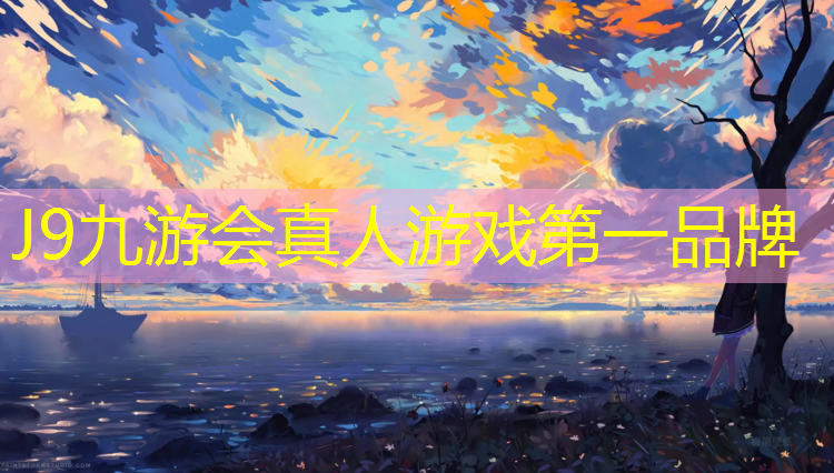 J9九游会真人游戏第一品牌：淮安室内塑胶跑道安装价格