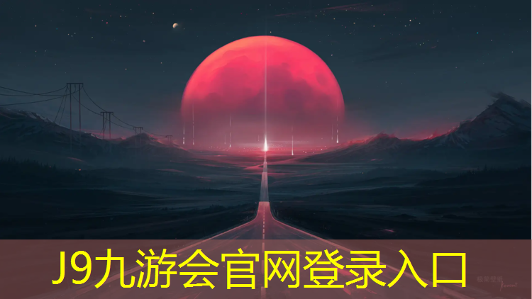 J9九游会官网：塑胶跑道发黑保洁怎么处理