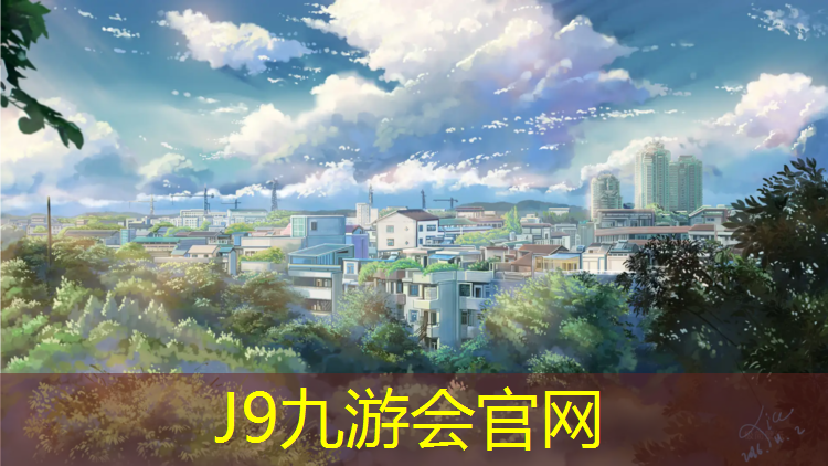 J9九游会真人游戏第一品牌：学校操场塑胶跑道工程承包