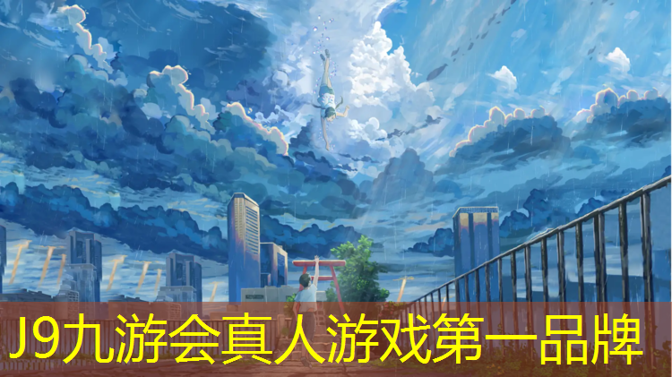 J9九游会官网：做塑胶跑道刮板