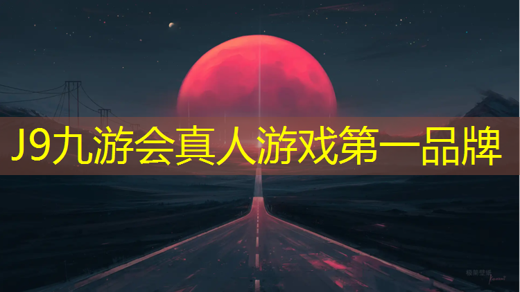 J9九游会官网：体操垫练运球
