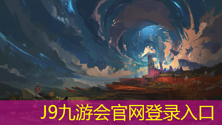 J9九游会官网：中学用哪种塑胶跑道好点