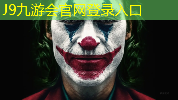 J9九游会官网：塑胶跑道举报