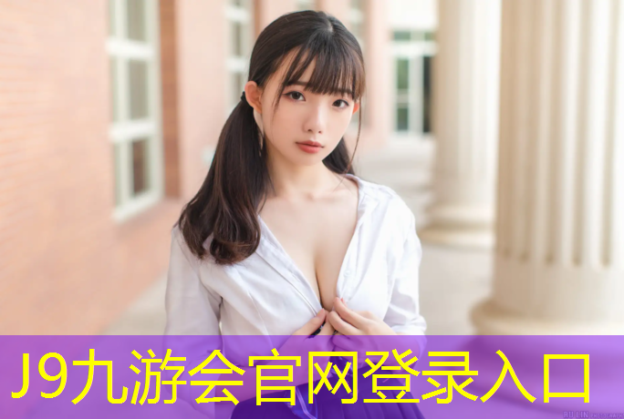 J9九游会官网：唐山塑胶跑道招商信息