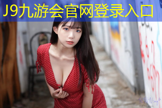 J9九游会真人游戏第一品牌：早期网球网络游戏是什么_